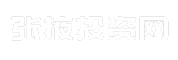 张掖投资网